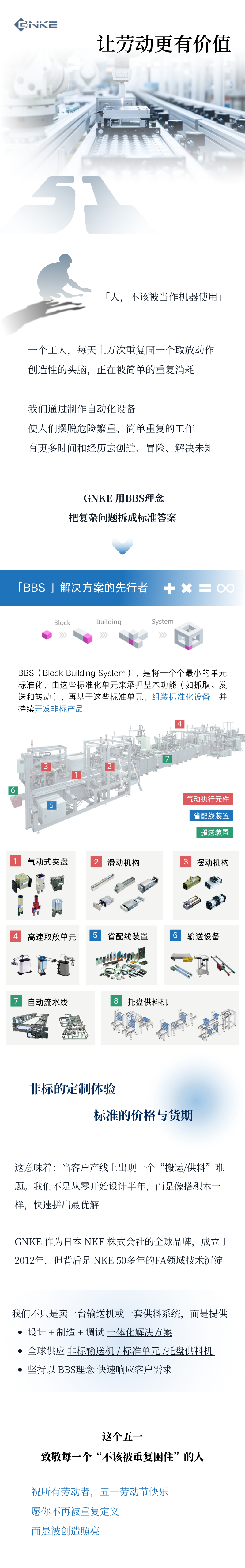 五一推文.png
