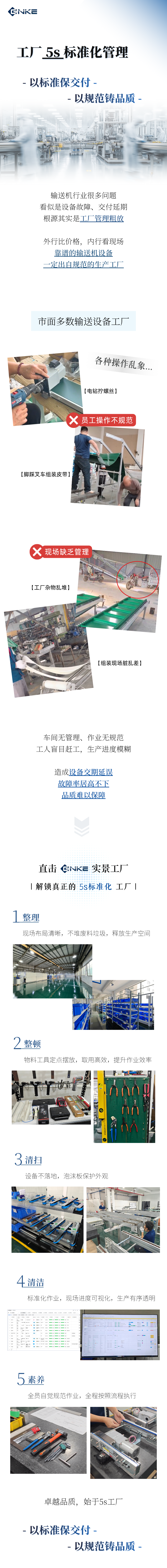 工厂5s.png